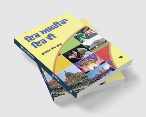 Ik Amrika Eh Vee (Travelogue)