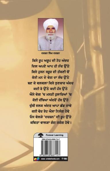 Ankahe Bol