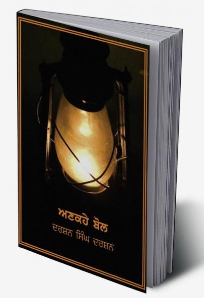 Ankahe Bol