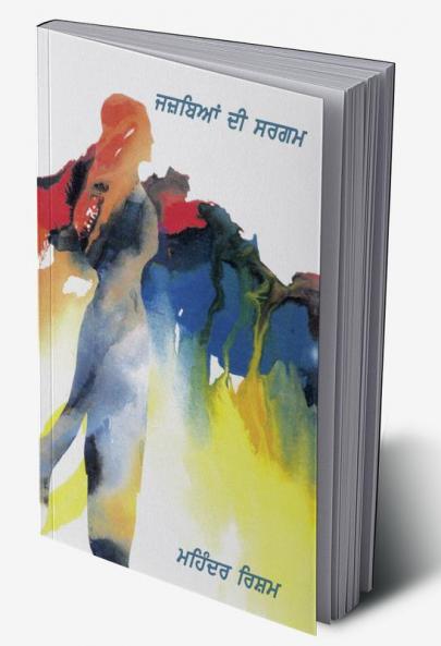 Jazbian Di Sargam