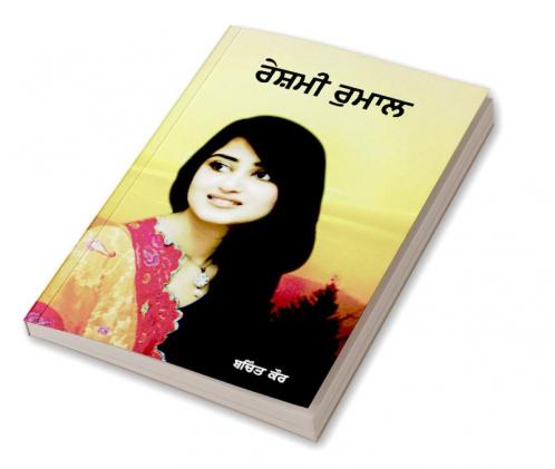 Reshmi Rumaal