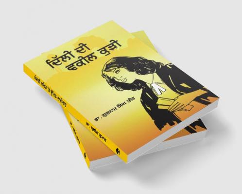 Delhi Di Vakeel Kudi