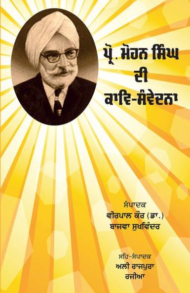 Prof. Mohan Singh di Kaav-Samvedna