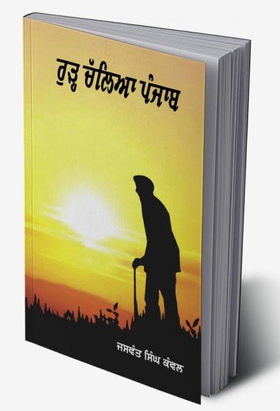 Rurh Challia Punjab