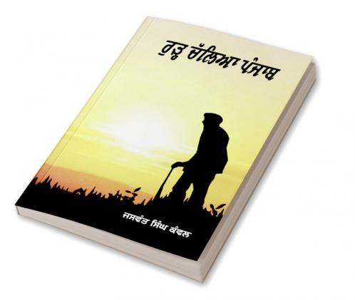Rurh Challia Punjab