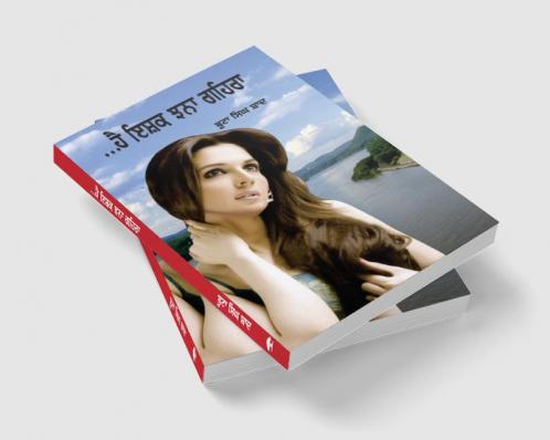 ...Hai Ishq Jhana Gehra