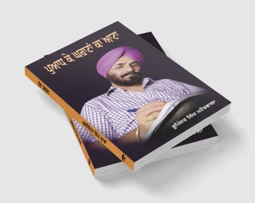 Puadh Ke Ghraataan ka Atta