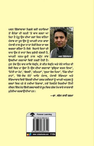 Aakhri Goli