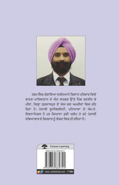 Jagga Daku (A Noble- Rebel)