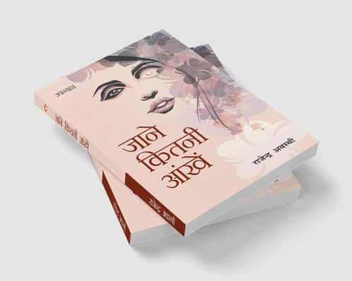 JANE KITNI AANKHEN