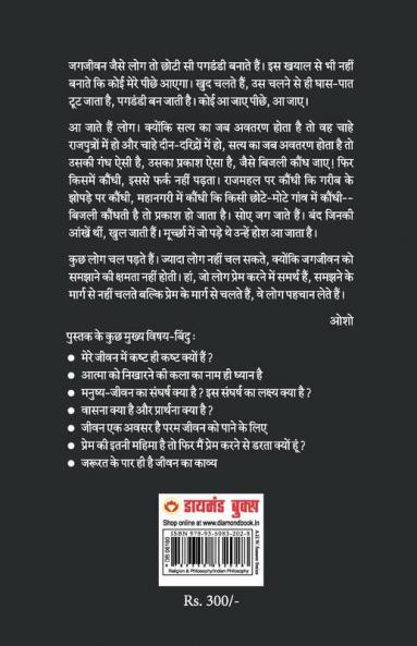 Naam Sumir Man Bavre New