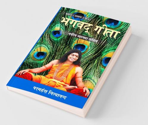 Bhagwad Geeta (Part-1)