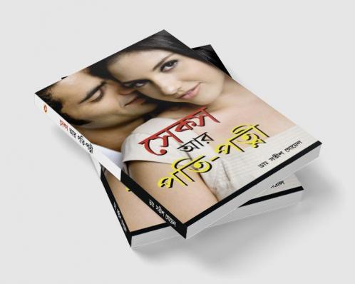 Sex Aur Pati Patni in Bengali