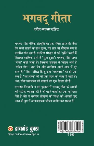 Bhagwad Geeta (Part-2)