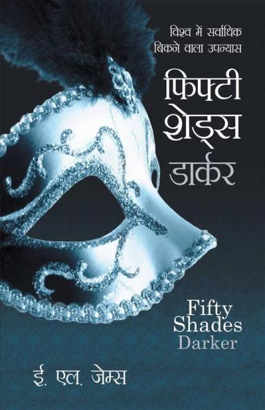 Fifty Shades Darker PB Hindi