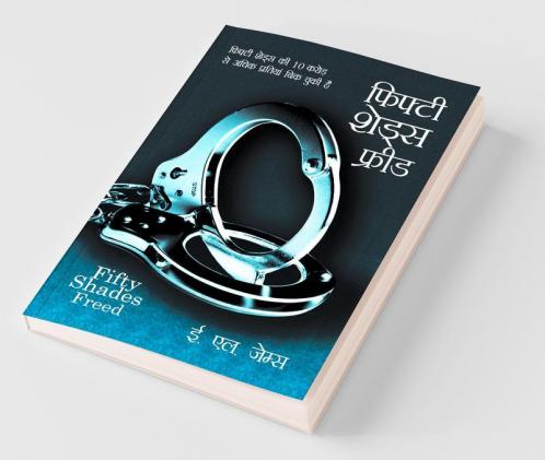 Fifty Shades Freed  (फिफ्टी शेड्स फ्रीड)