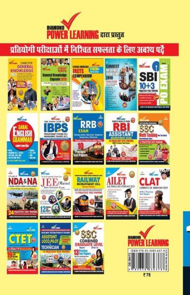 UP Lekhpal Bharti Pariksha (Practice Paper - 12)