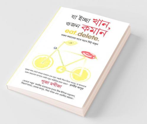 Kya khayen ki dobara wajan naa bade in Bengali ( যা ইচ্ছা খান ওজন কমান)
