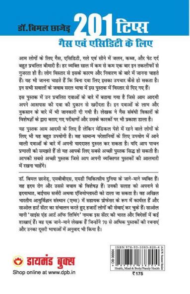 201 Tips For Gas or Acidity