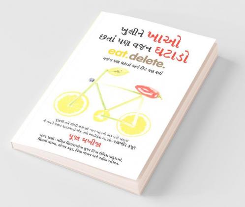 Khul Kar Khao Phir Bhi Vajan Ghatao