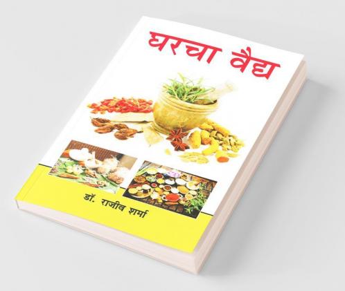 Ghar Ka Ved