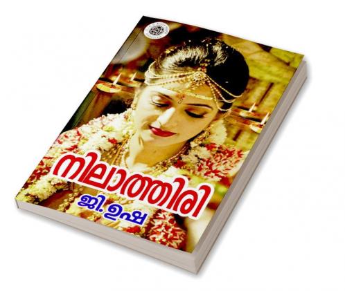 Nilathiri