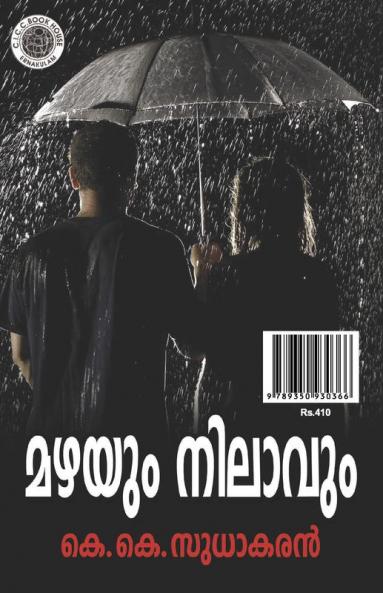 Mazhayum nilavum