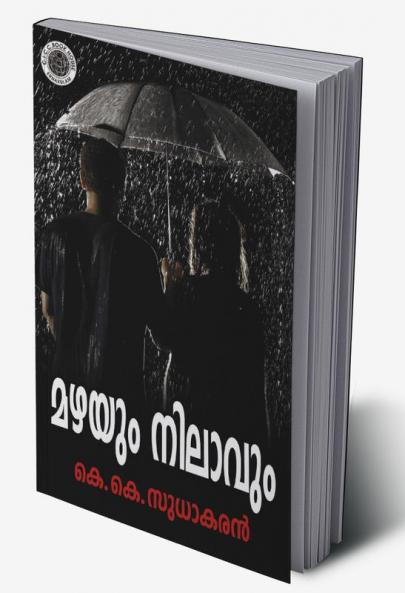 Mazhayum nilavum