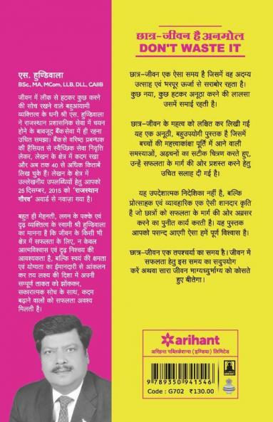 Chatra Jeevan Hai Anmol