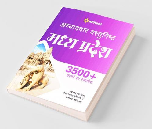 Adhyaywar Vastunishth Madhya Pradesh