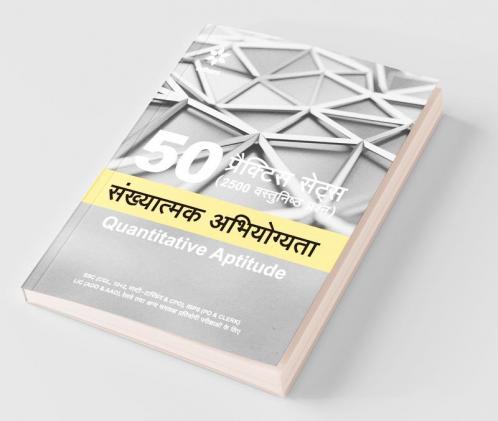 50 Practice Sets (2500 Vastunishtha Prashan) Sankhyatmak Abhiyogita (Quantitative Aptitude)