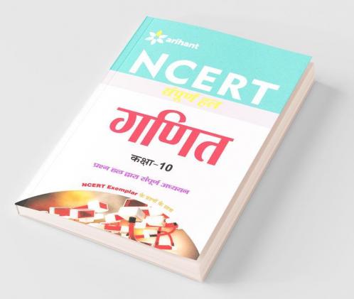 NCERT Sampurna Hal GANIT Class 10th