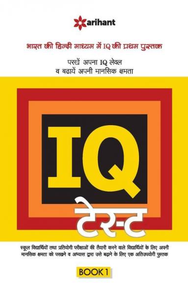 IQ Test Book-1