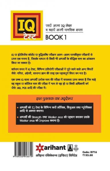 IQ Test Book-1