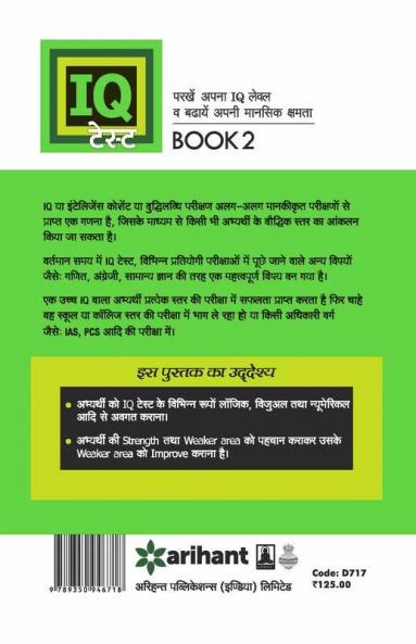 IQ Test Book-2