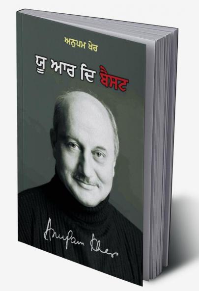 You Are The Best by Anupan Kher