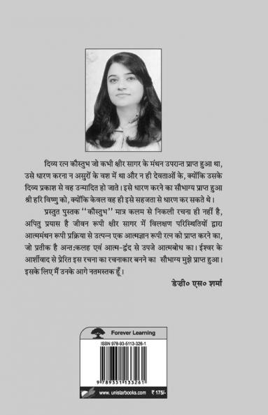 Kaustubh