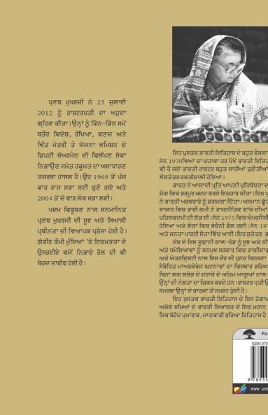 Energency De Varre Smt. Gandhi Da Shashan Kaal