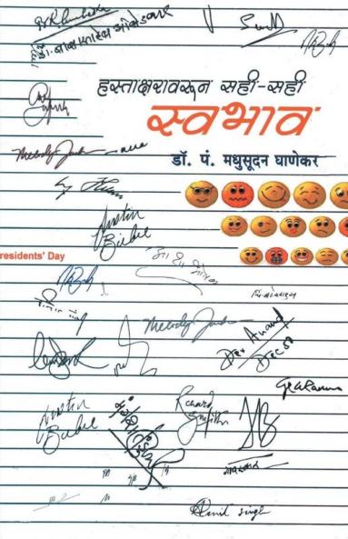 Hastaksharawarun Sahi Sahi Swabhav
