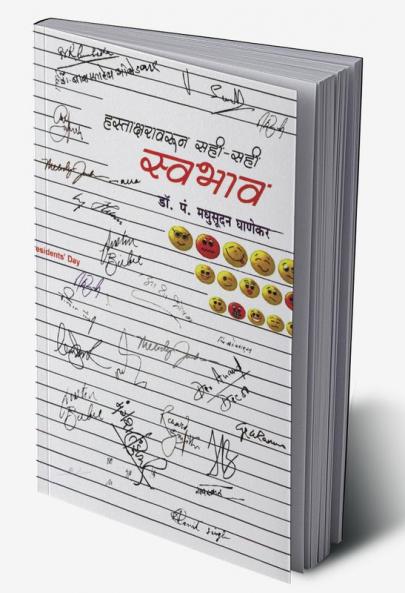 Hastaksharawarun Sahi Sahi Swabhav