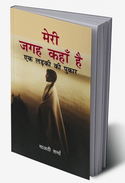 Meri Jagah Kaha Hai: Ek Ladki Ki Pukar