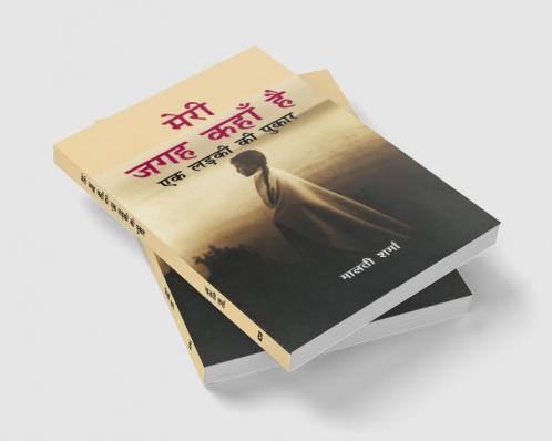 Meri Jagah Kaha Hai: Ek Ladki Ki Pukar