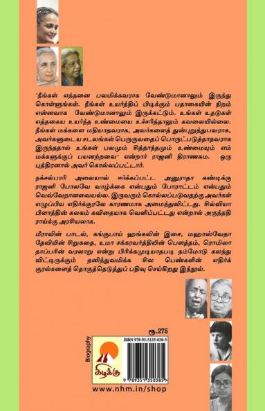 ஒரு புத்திரனால் கொல்லப்படுவேன் / Oru Puthiranal Kollappaduven