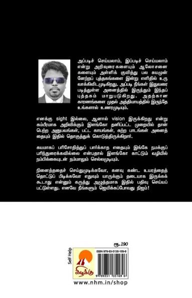 ????????? ????? / Jaipathu Nijam