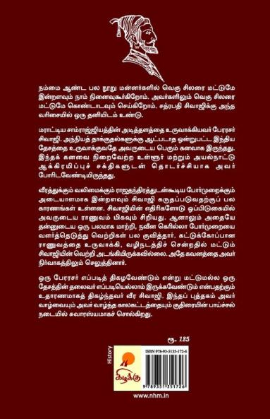 Veera Sivaji / ??? ??????