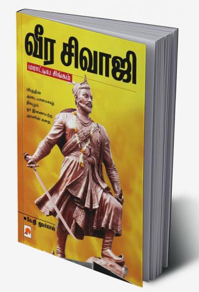 Veera Sivaji / ??? ??????
