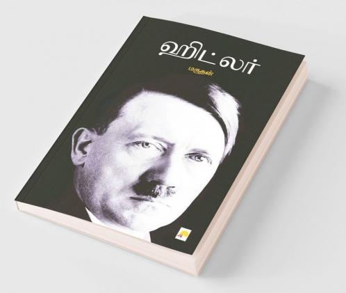 ஹிட்லர் / Hitler