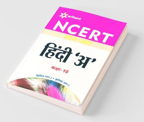 NCERT Prashn-Uttar - Hindi 'A' for Class X