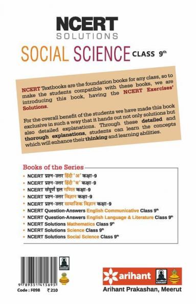 NCERT Solutions - Social Science for Class 9th
