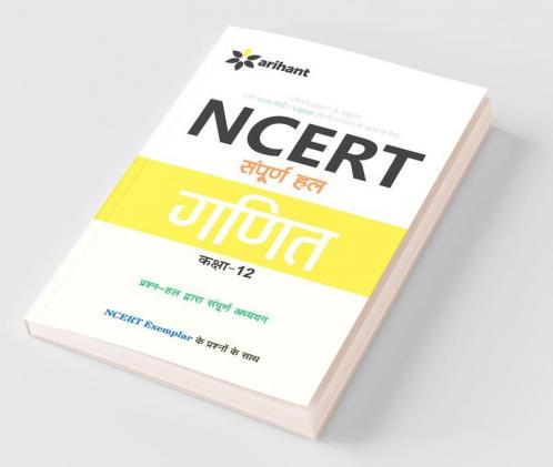 NCERT Sampurna Hal - Ganit for Class XII